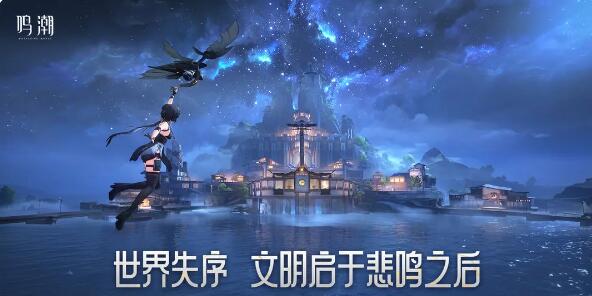 When will Mingchao mobile game be launched?