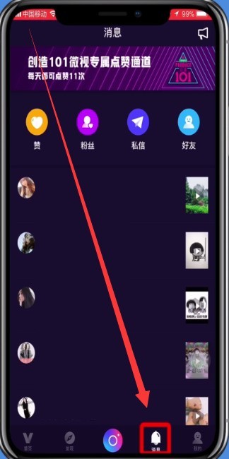 Introduction to how to add friends on Weishi