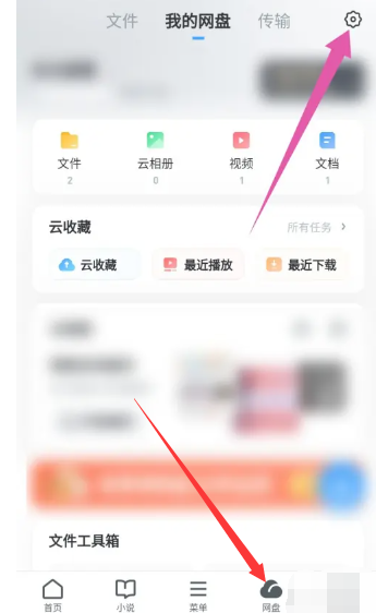 uc浏览器删除的文件怎么恢复