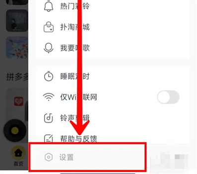 酷我音樂搖一搖切歌在哪裡