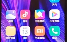 红米k30中打开应用双开的详细方法