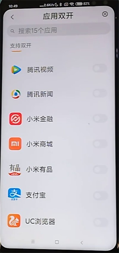 Méthode détaillée pour ouvrir des applications à double ouverture dans Redmi K30