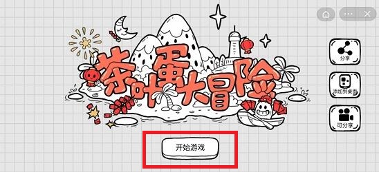 Tea Egg Adventure Level 55 Walkthrough