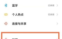 红米Note11怎么开启熄屏显示_红米Note11息屏通知显示步骤一览