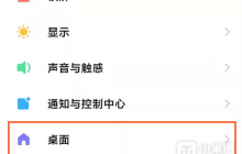 红米Turbo 3怎么设置返回键？