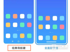 红米Turbo 3怎么设置返回键？