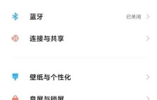 怎样设置红米note9pro免打扰_红米note9pro设置免打扰步骤