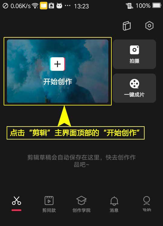 클리핑에 전환 입력 및 전환 출력 조합 애니메이션을 추가하는 방법 클리핑에 전환 입력 및 전환 출력 조합 애니메이션을 추가하는 작업 단계