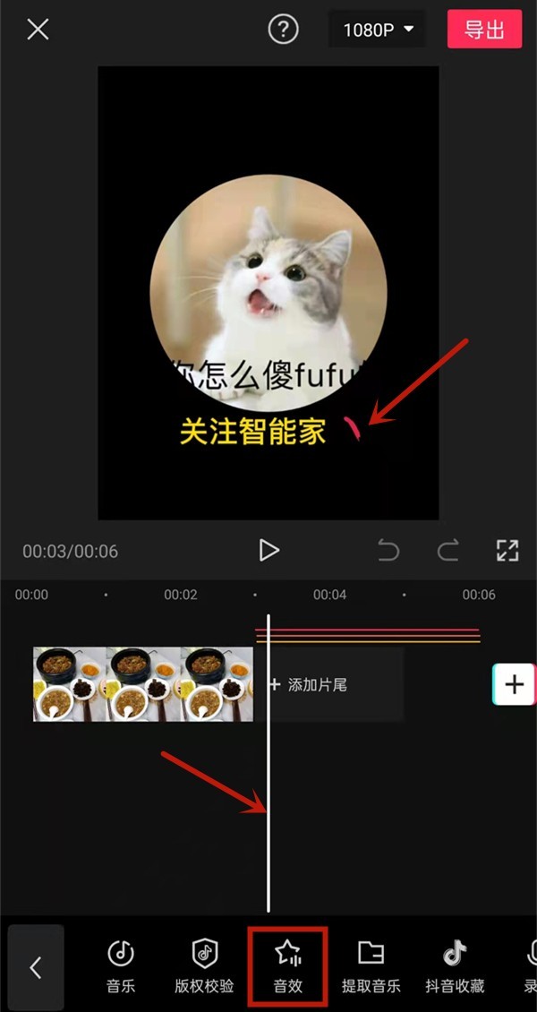 剪映畫中畫頭像怎麼加入_剪映片尾加入頭像步驟一覽