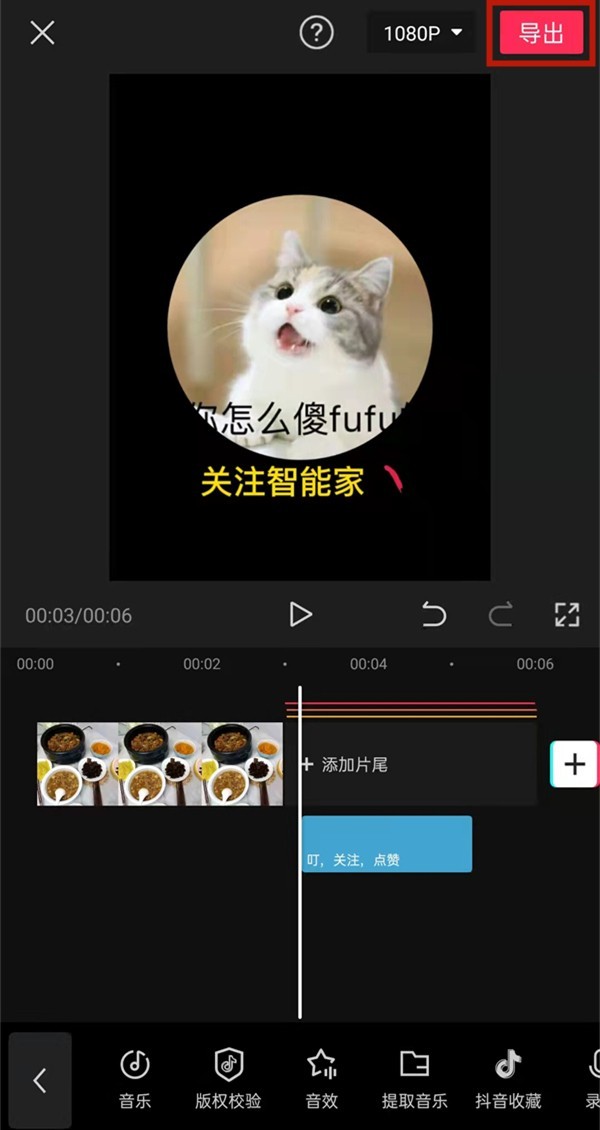 剪映畫中畫頭像怎麼加入_剪映片尾加入頭像步驟一覽