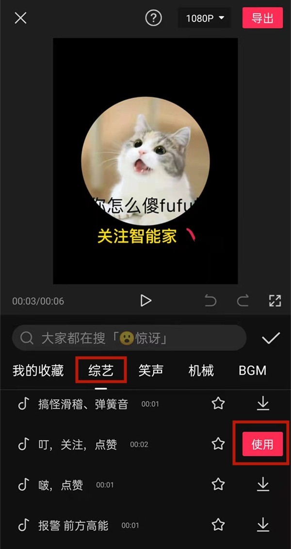 剪映画中画头像怎么添加_剪映片尾添加头像步骤一览