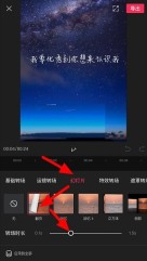 剪映翻页效果怎么制作_剪映翻页效果制作教程