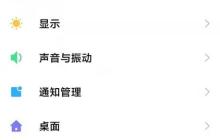 红米note10怎么设置指纹解锁_红米note10指纹解锁设置方法