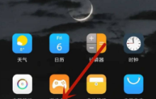 红米Turbo 3如何看激活时间？