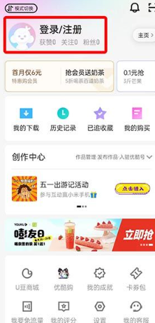 How to log in to someone else’s membership on Youku Video