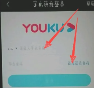 Bagaimana untuk log masuk ke keahlian orang lain di Youku Video