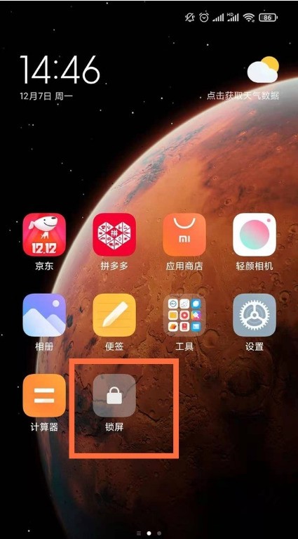 Redmi k40pro+ one-click lock screen icon setting_Redmi k40pro+ one-click lock screen icon setting tutorial