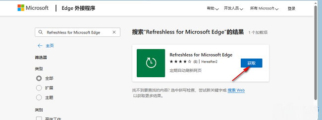How to set up automatic refresh in Edge browser