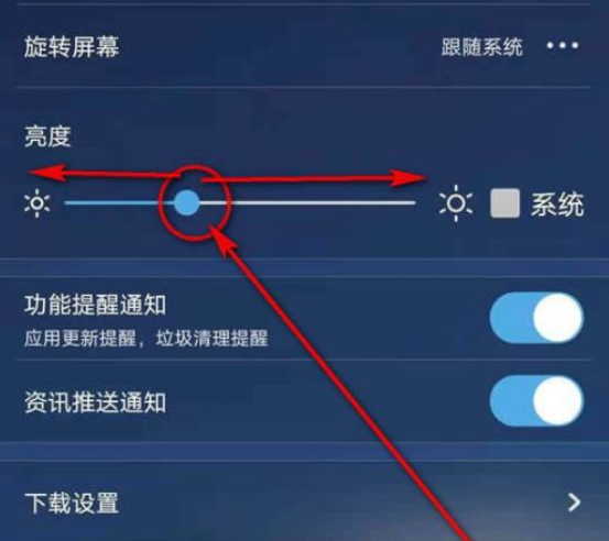 How to adjust the brightness of uc browser