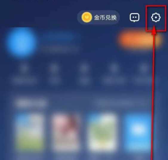 How to adjust the brightness of uc browser