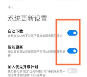 關閉怎麼紅米note10自動更新_紅米note10關閉自動更新方法