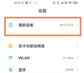 關閉怎麼紅米note10自動更新_紅米note10關閉自動更新方法