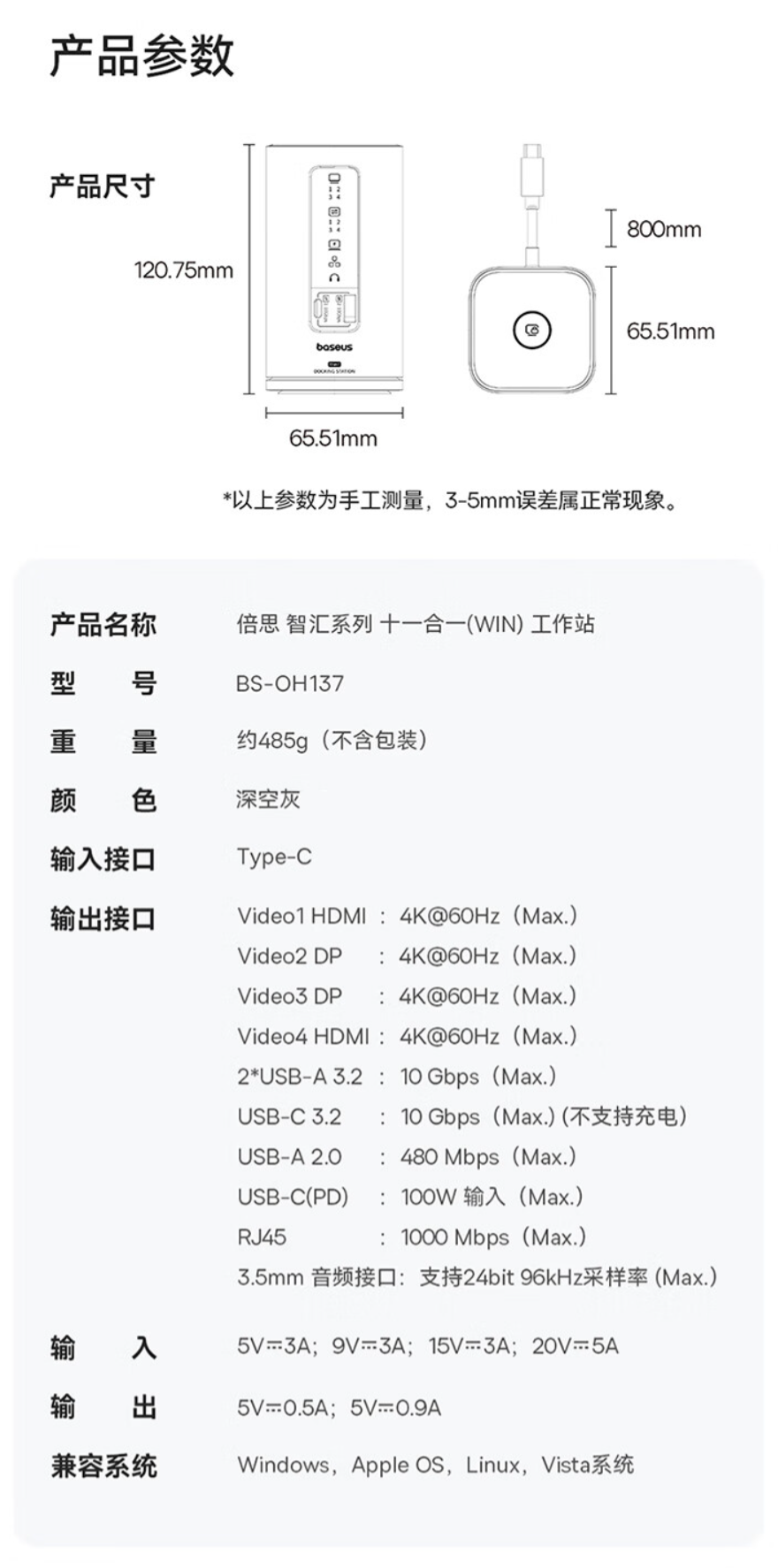 倍思推出 11 合 1 桌面 USB-C 扩展坞：支持 100W 充电 / 10Gbps 传输，到手 799 元