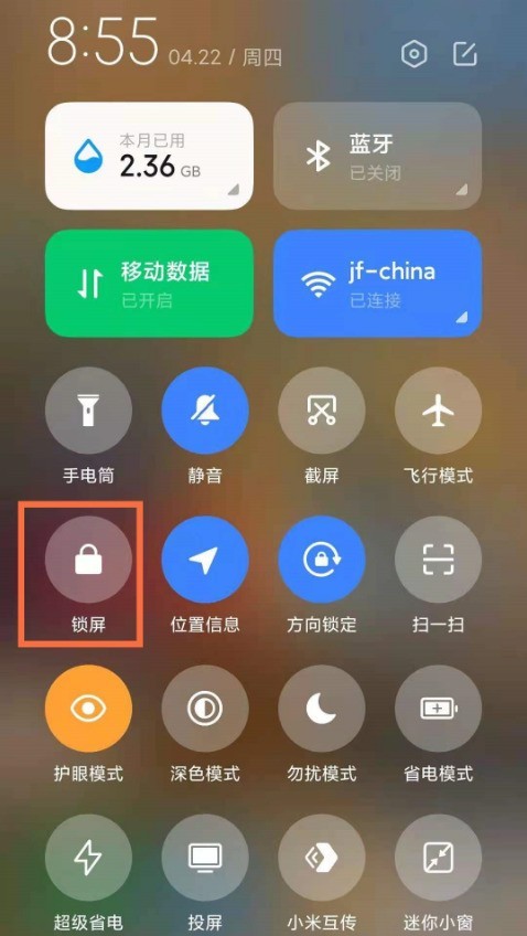 怎么锁定红米k40游戏增强版屏幕_红米k40游戏增强版锁定屏幕方法