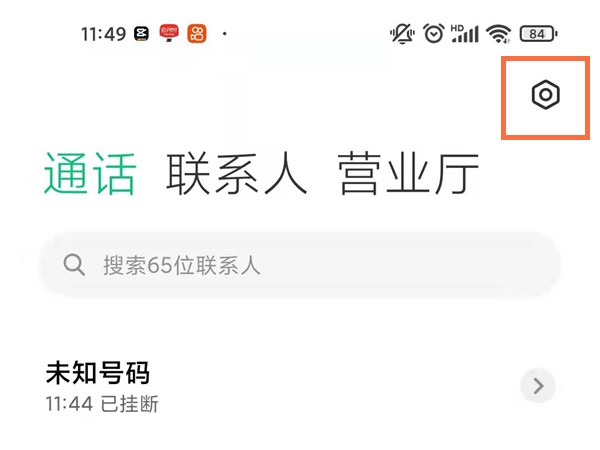 Redmi フォンで近接センサーをオフにして有効にする方法_Redmi フォンで近接センサーをオフにして有効にする方法