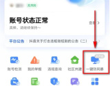 抖音如何仅自己能发弹幕