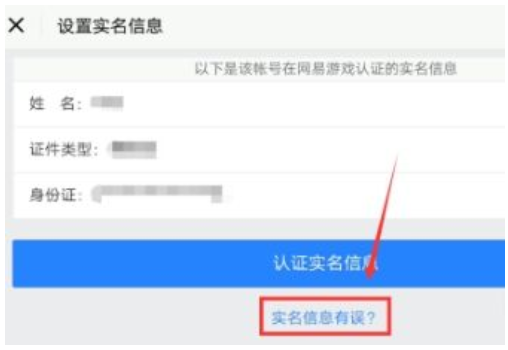 How to change the real-name authentication in Guangyu? -Guangyu changed the real-name authentication method