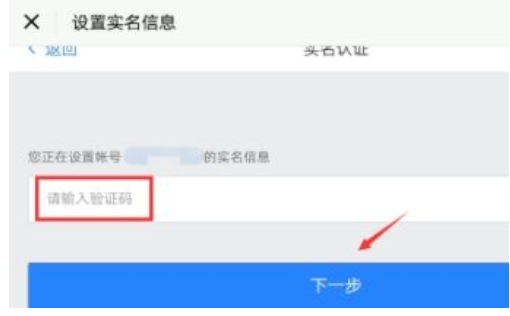 How to change the real-name authentication in Guangyu? -Guangyu changed the real-name authentication method