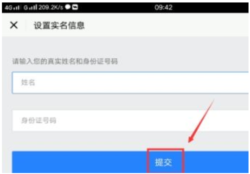 How to change the real-name authentication in Guangyu? -Guangyu changed the real-name authentication method