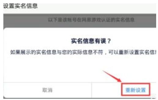 How to change the real-name authentication in Guangyu? -Guangyu changed the real-name authentication method