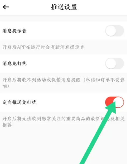 How to set up targeted push notifications in Zhuanzhuan