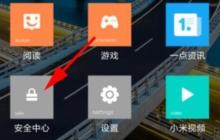红米note8开启红包助手的具体步骤