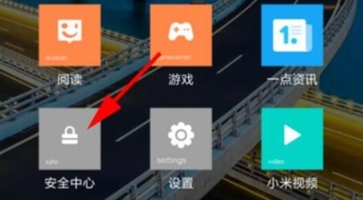 Redmi Note8でRed Envelope Assistantを有効にする具体的な手順