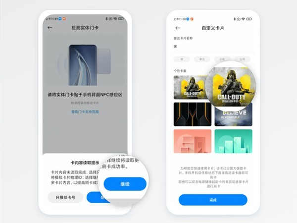 红米k40怎么添加门卡_红米k40启用NFC门卡步骤一览