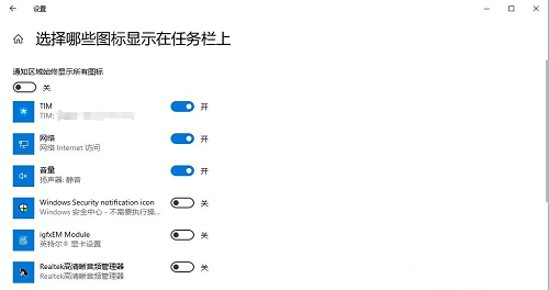 如何在Windows 10系统中隐藏或关闭任务栏音量图标