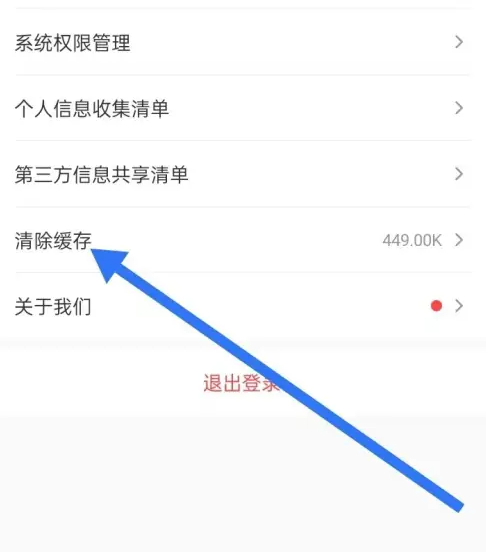 Where is the cache of Xiaoetong Assistant?