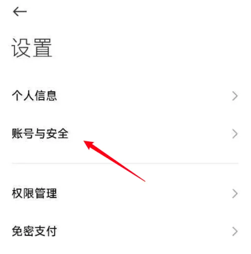 How to cancel account on Xiaomi Auto App