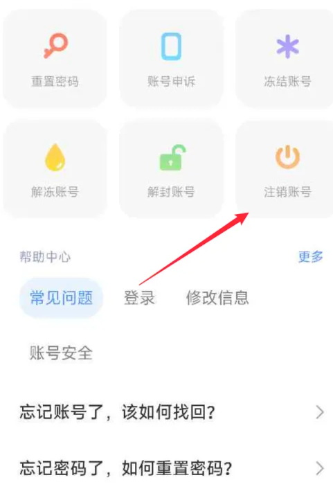 How to cancel account on Xiaomi Auto App