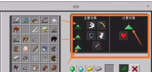 Minecraft에서 비콘을 활성화하는 방법