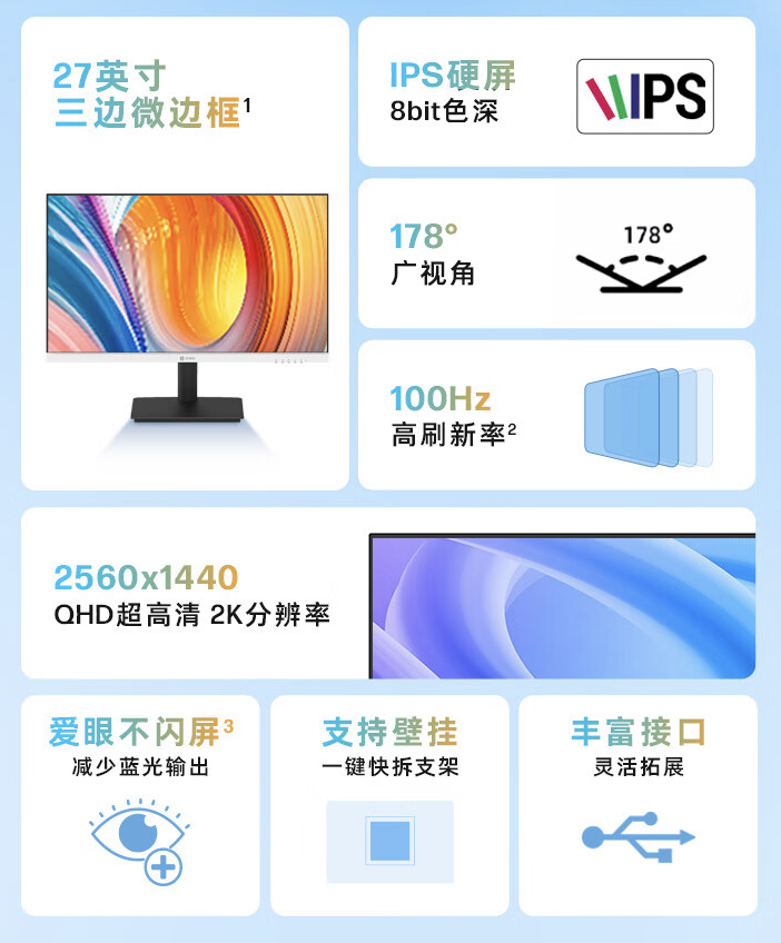 惠普推出战 D27qs 27 英寸显示器：2K 100Hz，899 元