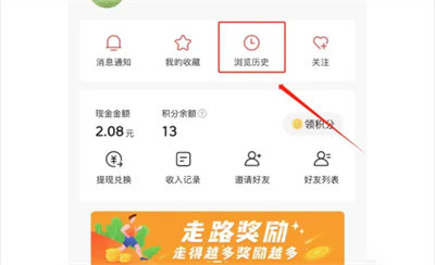 How to delete browsing history on Toutiao