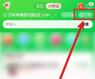 How to delete browsing history on Toutiao