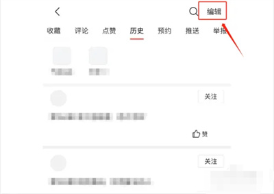 How to delete browsing history on Toutiao