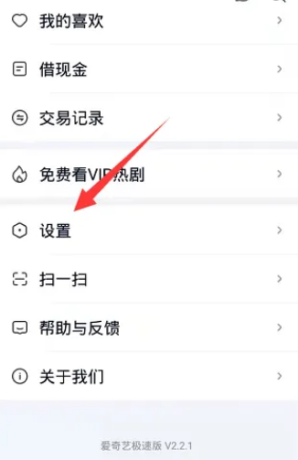 How to block commercial ads in iQiyi Express Edition