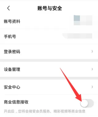 How to block commercial ads in iQiyi Express Edition