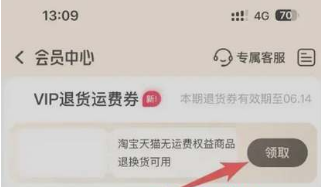 Bagaimana untuk mendapatkan kupon penghantaran di Taobao